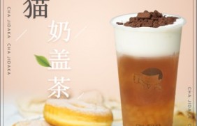 球友直播：熊猫奶盖茶