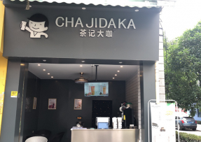 球友直播 | 贵州 黔南民族师范学院店