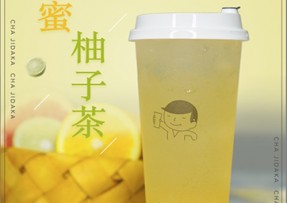球友直播：蜂蜜柚子茶