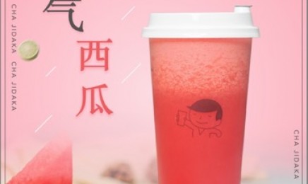 球友直播：霸气西瓜