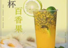 球友直播：满杯百香果