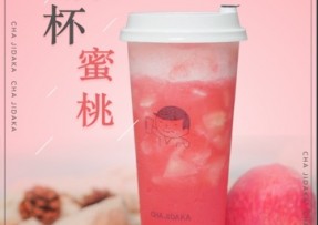 球友直播：满杯蜜桃