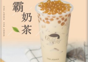 球友直播：波霸奶茶
