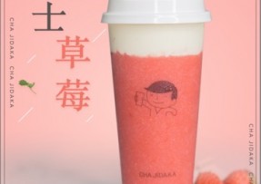 球友直播：芝士草莓