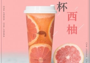 球友直播：满杯西柚